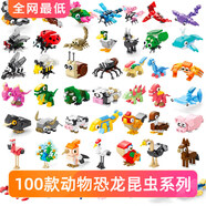 何佳功動(dòng)物樂(lè )園恐龍昆蟲(chóng)系列男女孩拼裝玩具益智力模型兒童拼圖積木禮物 (9100-1)烏鴉 28PCS