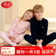 浪莎兒童保暖內衣套裝無(wú)痕寶寶睡衣秋冬中大童男孩女孩青少年秋衣秋褲 男童-丈青 120 建議體重35-45斤