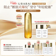 悠萊凝時(shí)彈潤水(清爽型)資生堂保濕淡紋緊致混油皮適用170ml女神節