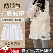 坤隨小屁簾女搭配鯊魚(yú)褲下擺裙罩打底疊穿假下擺寬松遮屁股白色半身裙 【白色破洞款】打底屁簾1條 L （建議80-120斤）