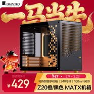 喬思伯（JONSBO）Z20橙/黑色 MATX機箱（可拆卸提手機箱/240冷排/163mm風(fēng)冷/ATX電源/長(cháng)顯卡/Type-c Gen2 ）