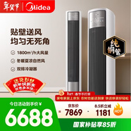 美的空調 全面風(fēng) 大3匹 風(fēng)尊二代 新一級能效變頻 雙排純銅管 客廳立式柜機 國家補貼 KFR-72LW/N8QM1