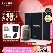 飛利浦（PHILIPS）電動(dòng)剃須刀新一代旋護式鵝卵石Pro黑金禮盒 無(wú)線(xiàn)充電便攜刮胡刀暮靄金 車(chē)載好物 生日禮物送父親