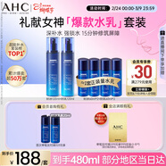 AHC B5玻尿酸水乳套裝護膚品化妝品補水保濕舒緩女神節禮物送女友