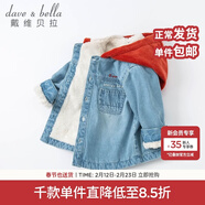 戴維貝拉（DAVE＆BELLA）加絨保暖秋冬小紅帽男童牛仔外套兒童牛仔衣男寶寶牛仔服小童外衣 牛仔藍 130 cm（建議身高120-130cm）