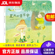 【春節不打烊】夏天的音樂(lè )傘