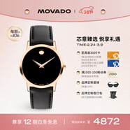 摩凡陀（Movado）瑞士手表博物館系列腕表石英皮帶女表 0607585 瑞表禮物送禮