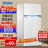 海爾冰箱雙開(kāi)門(mén)風(fēng)冷無(wú)霜節能一二門(mén)新等級能效冰箱小型1.5米高小戶(hù)型家用冰箱變頻超薄冰箱出租房?jì)砷T(mén) 123升雙門(mén)冰箱小戶(hù)型冷藏冷凍