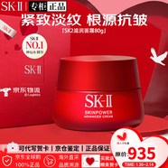 SK-IIsk2神仙水精華護膚套裝sk-ii抗皺緊致精華液情人節禮物送女友 大紅瓶滋潤面霜80g