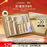 蘭芝致美水乳套裝精華水150ml精華乳130ml護膚品禮盒情人節禮物女