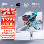 AOC 27英寸2K 原生320Hz 愛(ài)瞳圓偏光+硬件低藍光護眼 FastIPS HDR400 典雅白電競顯示器 Q27G4SL/WS