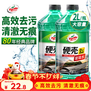 龜牌（Turtle Wax）硬殼玻璃水0度汽車(chē)去油膜強力去污除蟲(chóng)膠鳥(niǎo)糞雨刮水通用2L*2瓶