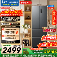 美菱無(wú)憂(yōu)嵌400L法式多門(mén)冰箱小戶(hù)型家用底部散熱超薄窄門(mén)嵌入一級能效變頻灰色BCD-400WP9CZX國家補貼