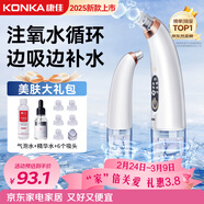 康佳（KONKA）黑頭吸出器吸黑頭儀器清理神器面部小氣泡清潔美容儀男女士毛孔粉刺清潔器生日禮物送男女友 全配款-小氣泡清潔儀+精華水+氣泡水+6種吸頭