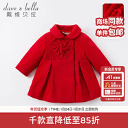 戴維貝拉（DAVE＆BELLA）加絨保暖毛呢女童外套兒童外衣女寶寶呢子大衣幼兒冬裝洋氣 紅色 120 cm（建議身高110-120cm）
