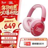 JBL JR470NC頭戴式降噪兒童藍牙耳機 英語(yǔ)網(wǎng)課教育學(xué)習無(wú)線(xiàn)麥克風(fēng)學(xué)生耳機低分貝 通用華為蘋(píng)果 【新升級】APP定制JR470NC粉色