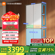 米家小米Pro508L十字門(mén)冰箱一級變頻大容量雙系統雙循環(huán)60cm超薄嵌入式零嵌BCD-508WTGBIA國家補貼