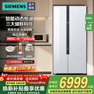 西門(mén)子（SIEMENS）512升大容量家用對開(kāi)門(mén)變頻無(wú)界電冰箱超薄平嵌雙開(kāi)門(mén) 一級能效抗菌凈味風(fēng)冷無(wú)霜 底部散熱補貼15% 630L三大儲鮮 湖影白玻璃門(mén)KA98NVA22C