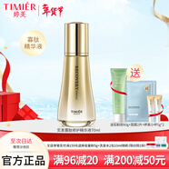 婷美婷美美肌寡肽修護精華液70ml補水面部精華液保濕修護精華護膚品女