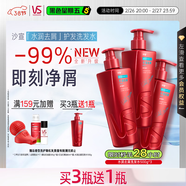 沙宣大紅瓶水潤去屑500g*4洗發(fā)水套裝去油柔順洗發(fā)露男士女士通用