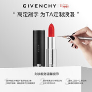 紀梵希（Givenchy）【專(zhuān)屬刻字】小羊皮N306斬男番茄色口紅生日禮物送女生送閨蜜
