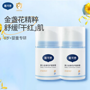 戴·可·思（Dexter）金盞花嬰兒寶寶護理面霜補水保濕防皺防干裂潤膚乳兒童擦臉面霜 兩瓶裝(50g*2）