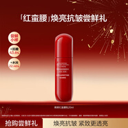 韓束紅蠻腰柔膚乳液20ml緊致抗皺補水保濕滋潤旅行裝小樣