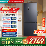 海信460升十字門(mén)冰箱超薄零嵌一級能效風(fēng)冷無(wú)霜小占地BCD-460S3CZKQD