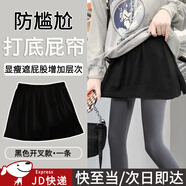 坤隨小屁簾女搭配鯊魚(yú)褲下擺裙罩打底疊穿假下擺寬松遮屁股白色半身裙 【黑色開(kāi)叉款】打底屁簾1條 XL （建議120-150斤）