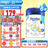 雅培（Abbott）港版心美力配方5種HMO 嬰幼兒母乳低聚糖配方奶粉 5HMO心美力 3段850g*6罐