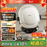 美的（Midea）電餅鐺 電餅檔 雙面加熱烙餅鍋 早餐機 加大加深可拆三明治煎烤煎餅薄餅機0氟鈦陶勻火烤盤(pán)JKC3086