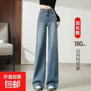 直筒月光灰牛仔褲女加長(cháng)天絲褲子高個(gè)子春秋新款夏高腰寬邊牛仔褲 淺藍色加長(cháng) 32