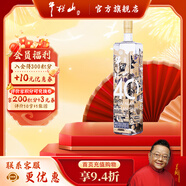 牛欄山白酒 百年牛欄山40紀念酒 濃香型 酒廠(chǎng)直供 純糧口糧酒送禮自飲 53%vol 1000mL 1瓶