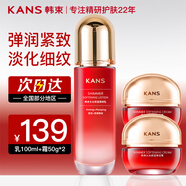 韓束（KanS）面霜女保濕彈嫩護膚品早晚霜高保濕彈潤奢養緊致精華霜送女友禮物 【大容量】韓束保濕乳100ml+精華霜50g*2