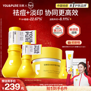 羽素祛痘大燈泡護膚品面霜套裝控油痘印舒緩保濕去痘印禮物