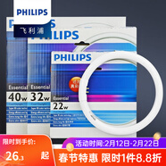 飛利浦（PHILIPS）led吸頂燈燈芯磁吸燈盤(pán)燈具燈板 替換圓形節能T5T8環(huán)形蝴蝶燈管 T5細熒光燈管 32W  中光