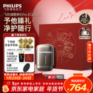 飛利浦（PHILIPS）電動(dòng)剃須刀新一代旋護式鵝卵石Pro禮盒 無(wú)線(xiàn)充電便攜款剃須刀暮靄金 情人節生日禮物送男生父親
