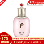 后（The history of Whoo）天氣丹套裝禮盒護膚化妝品 韓國 送女友 情人節禮物【包稅】 拱辰享水妍水沄平衡乳110ml