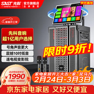 先科家庭ktv音響套裝點(diǎn)歌機一體機家用卡拉ok戶(hù)外k歌唱歌全套設備廣場(chǎng)舞音響帶顯示屏麥克風(fēng)視頻點(diǎn)唱機 品質(zhì)|【39D熱銷(xiāo)】1年VIP+19吋屏+500G