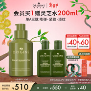 悅木之源（Origins）榆綠木提拉緊致A肽精華30ml 淡紋抗皺補水保濕新年禮物效期27.6