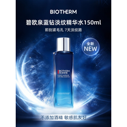 碧歐泉（BIOTHERM）男士水動(dòng)力水乳套裝爽膚水乳液洗面奶補水保濕清潔 生日新年禮物 碧歐泉藍鉆淡紋煥膚精華水150ml