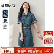 尚都比拉襯衫領(lǐng)復古牛仔連衣裙女夏季顯瘦百搭氣質(zhì)中長(cháng)裙收腰裙子