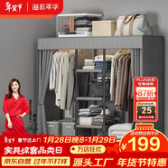 溢彩年華簡(jiǎn)易衣柜家用臥室金屬置物架鐵藝開(kāi)放式帶防塵簾衣櫥大尺寸1291GY