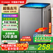 YANGZI揚子集團大容量波輪洗衣機全自動(dòng)藍光智能預約強力風(fēng)干自清潔宿舍家用洗衣機洗烘一體小型甩干機 8kg【藍光升級+10年質(zhì)保+強動(dòng)力電機】 波輪
