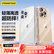 品勝【相機鍵全包|晶透散熱】適用iPhone16pro手機殼蘋(píng)果16pro保護套氣囊防摔透明軟殼抗黃耐磨保護殼