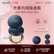 愛(ài)敬AGE20'S天鵝絨持久精華遮瑕粉底膏 21N 14g*2只 38女神節禮物