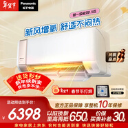 松下空調醇風(fēng)二代1.5匹新一級能效省電新風(fēng)掛機銅管 多重過(guò)濾除菌健康風(fēng) 原裝壓縮機CS-J13AKT10