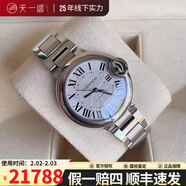 【二手99新】卡地亞(Cartier)藍氣球系列女士石英表 男士腕表 自動(dòng)機械表女表 節日禮物 【33mm】機械W6920071