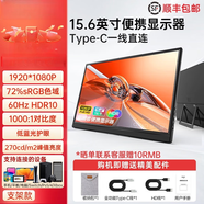 便攜顯示器電腦顯示屏switch便攜屏筆記本擴展屏PS5拓展屏 14英寸左右雙屏【雙14英寸辦公娛樂(lè )兩不誤 低3 15.6英寸