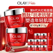 玉蘭油（OLAY）大紅瓶面霜50g雙支裝抗皺緊致抗衰老保濕面霜38女神節禮物女生